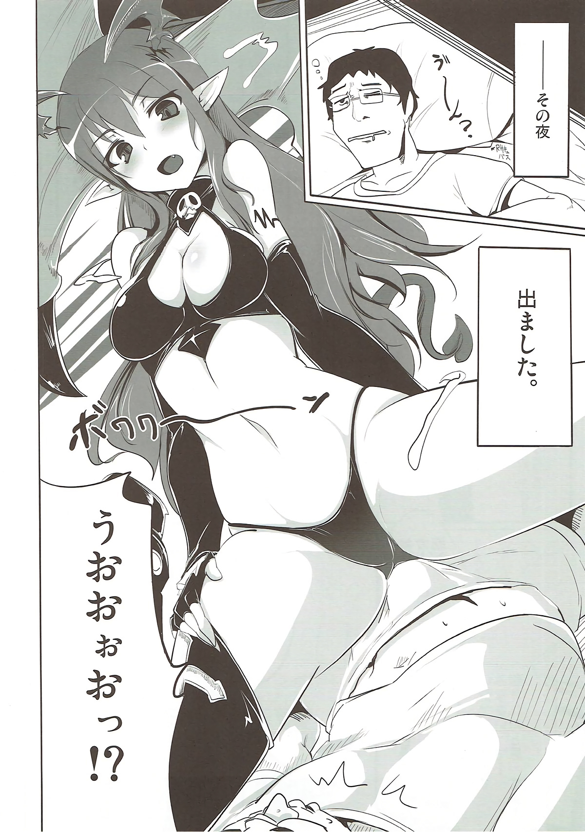 Boku wa Shouritsu ga Hikui page 5 full