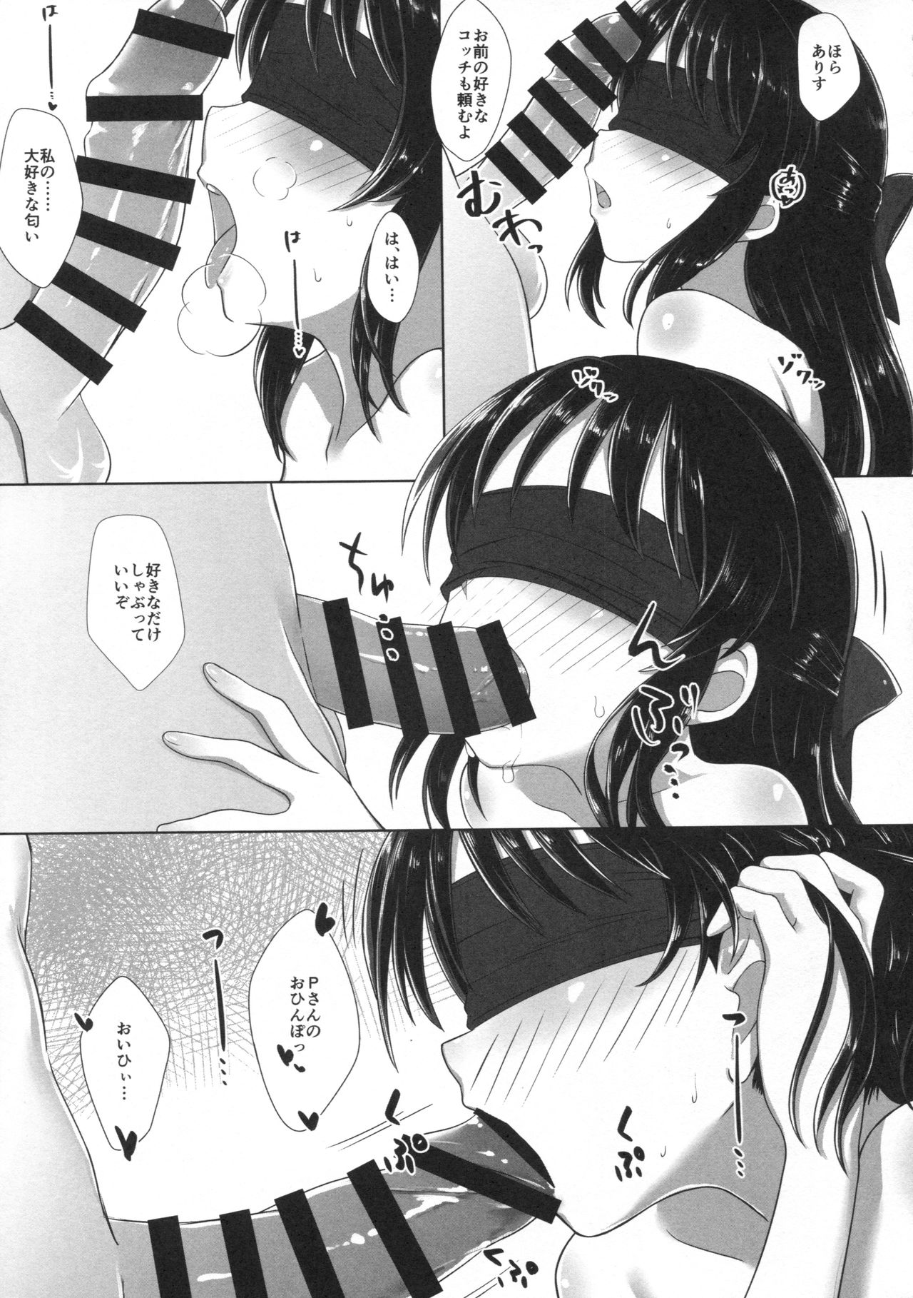 Arisu to Himitsu no Choukyou Heya page 10 full