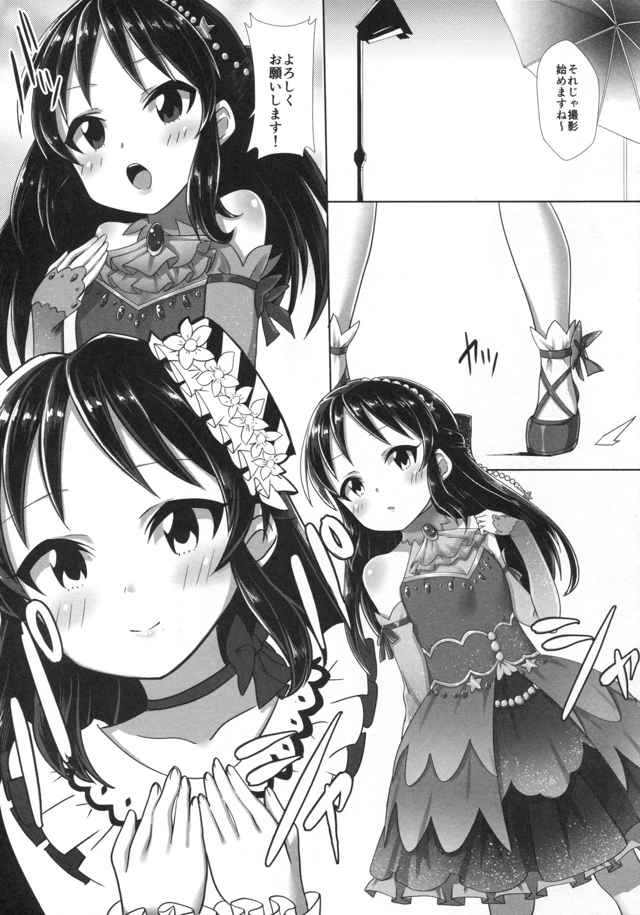 Arisu to Himitsu no Choukyou Heya page 2 full