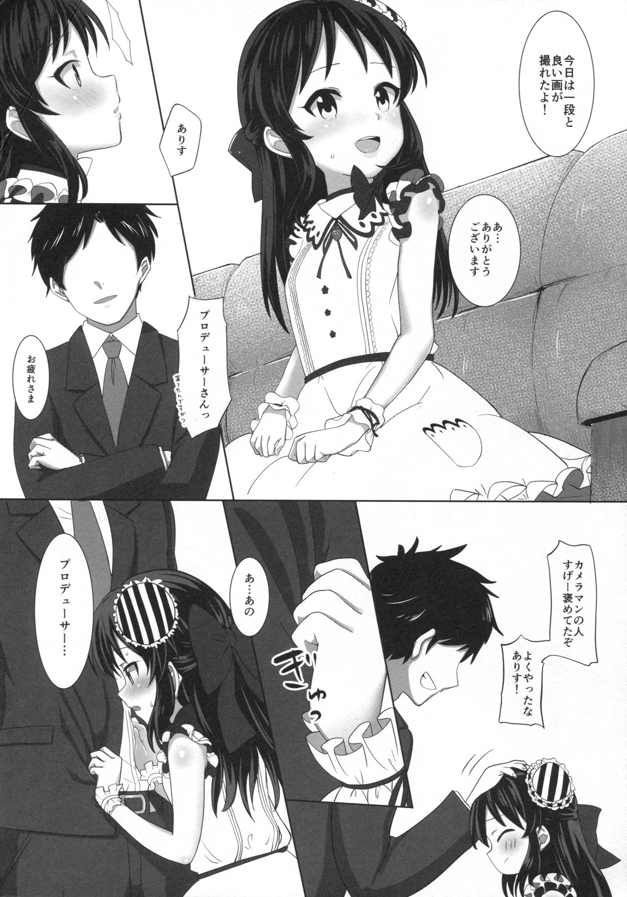 Arisu to Himitsu no Choukyou Heya page 3 full