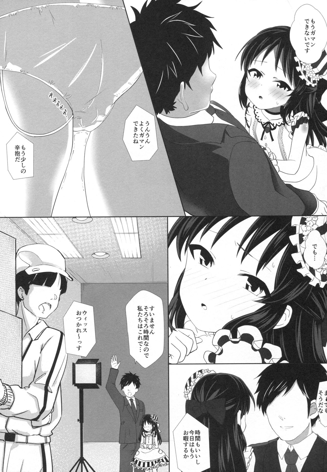 Arisu to Himitsu no Choukyou Heya page 4 full
