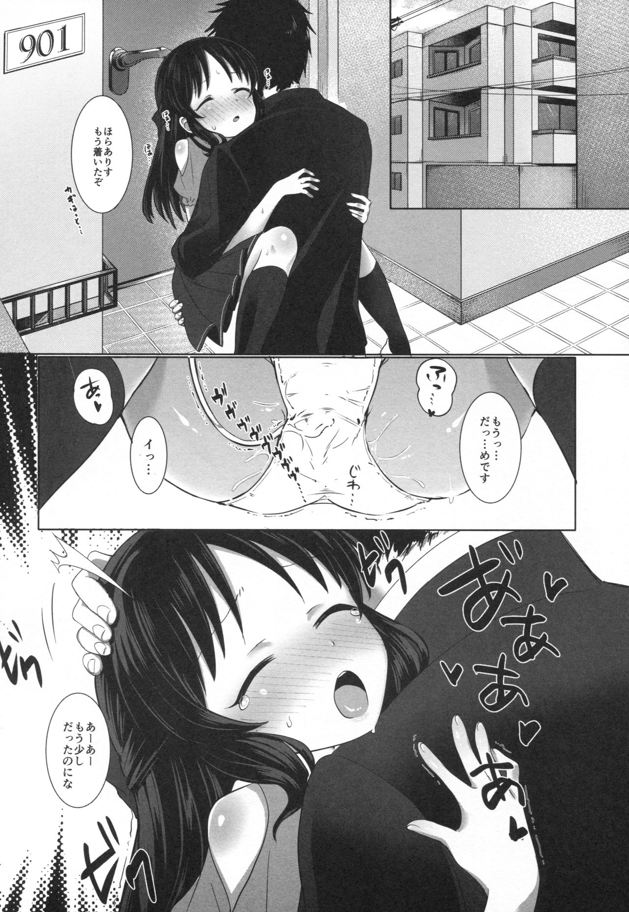 Arisu to Himitsu no Choukyou Heya page 5 full
