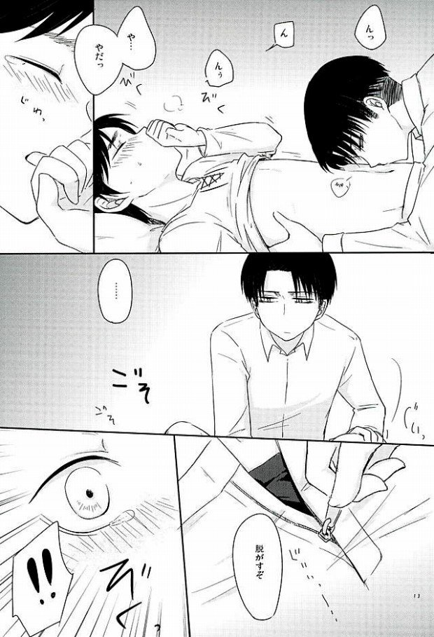 Konna no Shiranai page 10 full