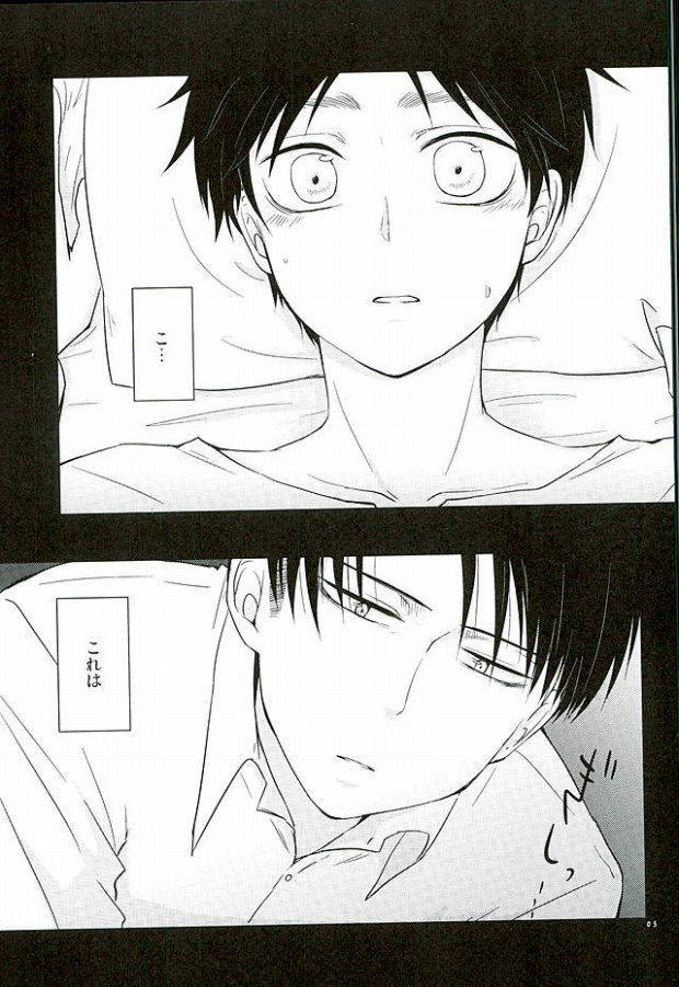 Konna no Shiranai page 2 full