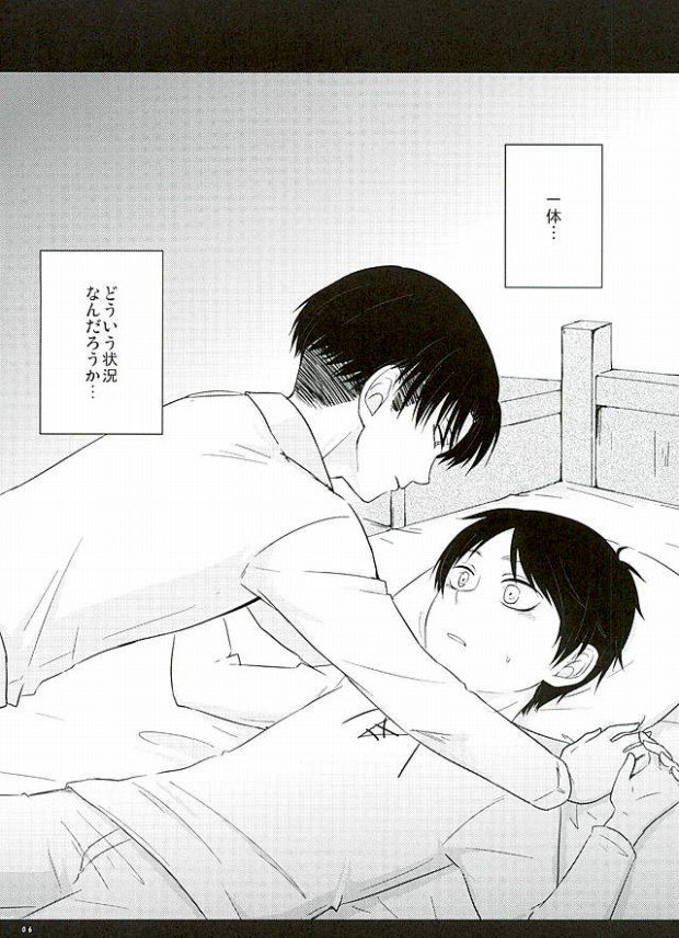 Konna no Shiranai page 3 full