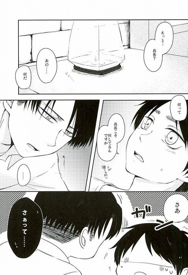 Konna no Shiranai page 4 full