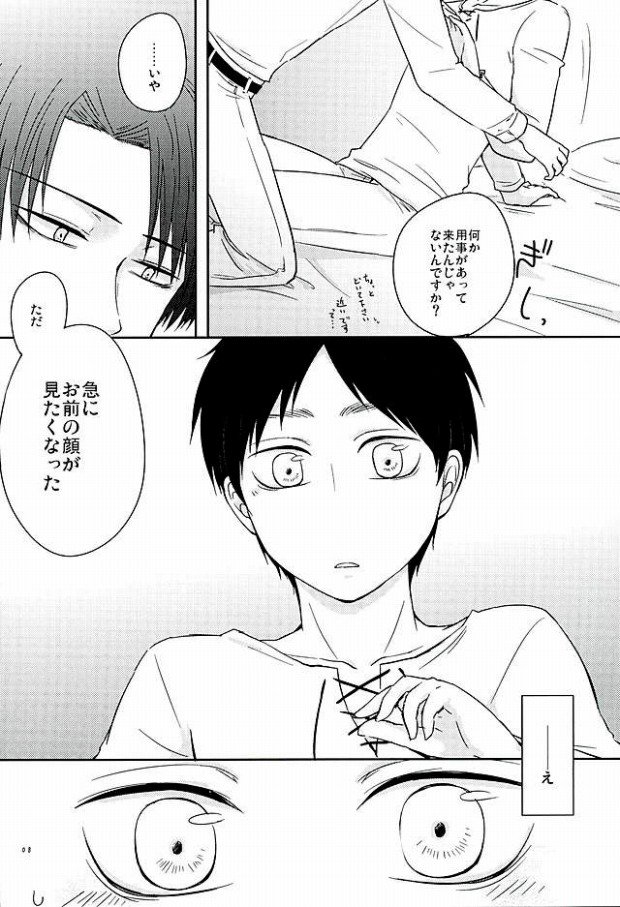 Konna no Shiranai page 5 full