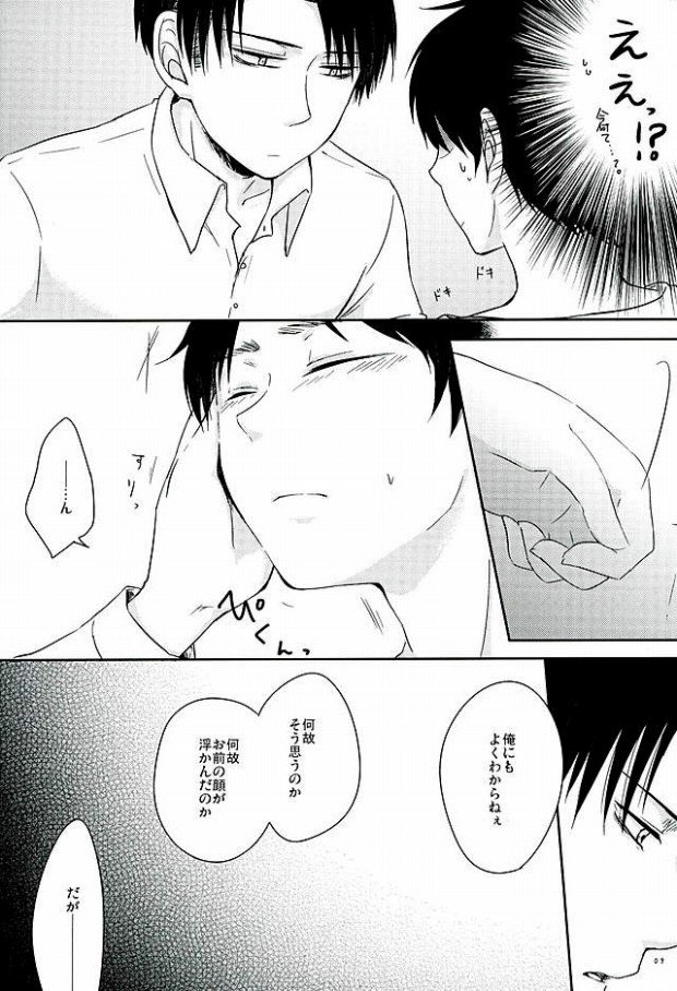 Konna no Shiranai page 6 full