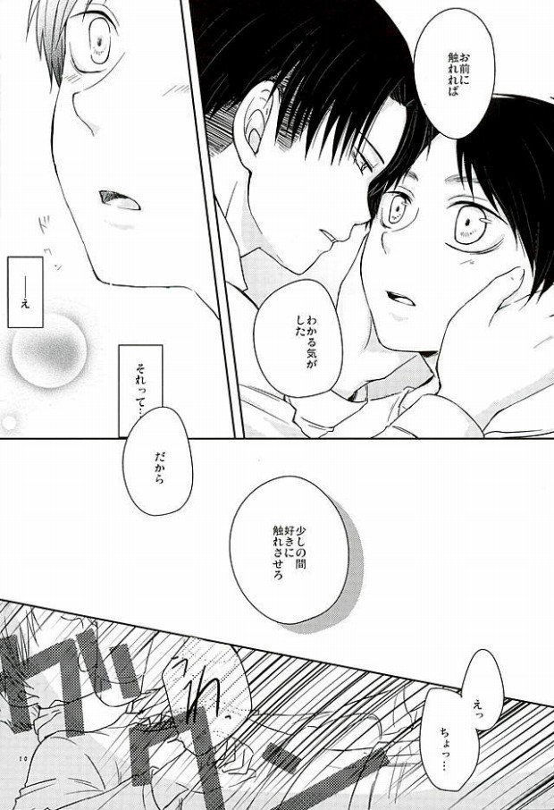 Konna no Shiranai page 7 full