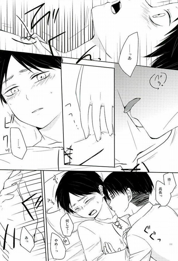 Konna no Shiranai page 8 full