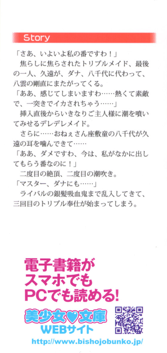 Koko wa Youkai Maid Apart page 2 full