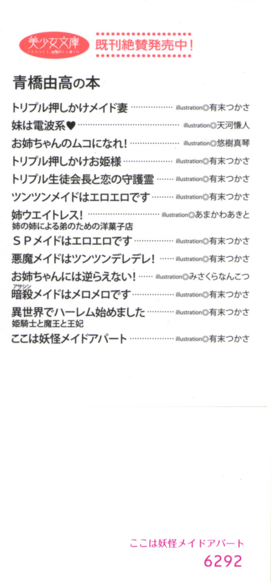 Koko wa Youkai Maid Apart page 4 full