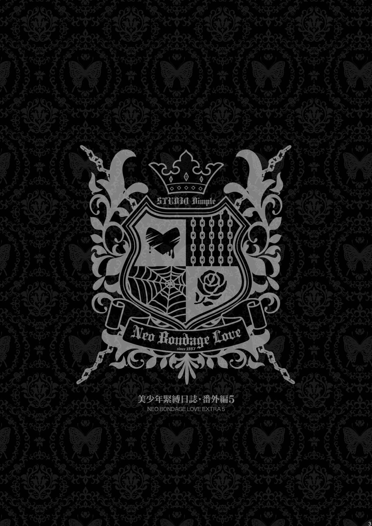 Bishounen Kinbaku Nisshi Bangai Hen 5 ~ Anal Fuck page 3 full