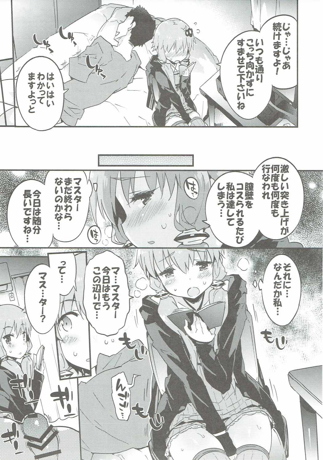 Voiceroid Plus@Yuzuki Yukari page 8 full