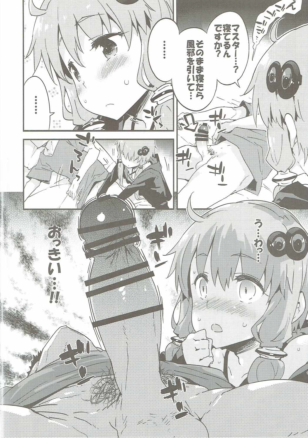 Voiceroid Plus@Yuzuki Yukari page 9 full