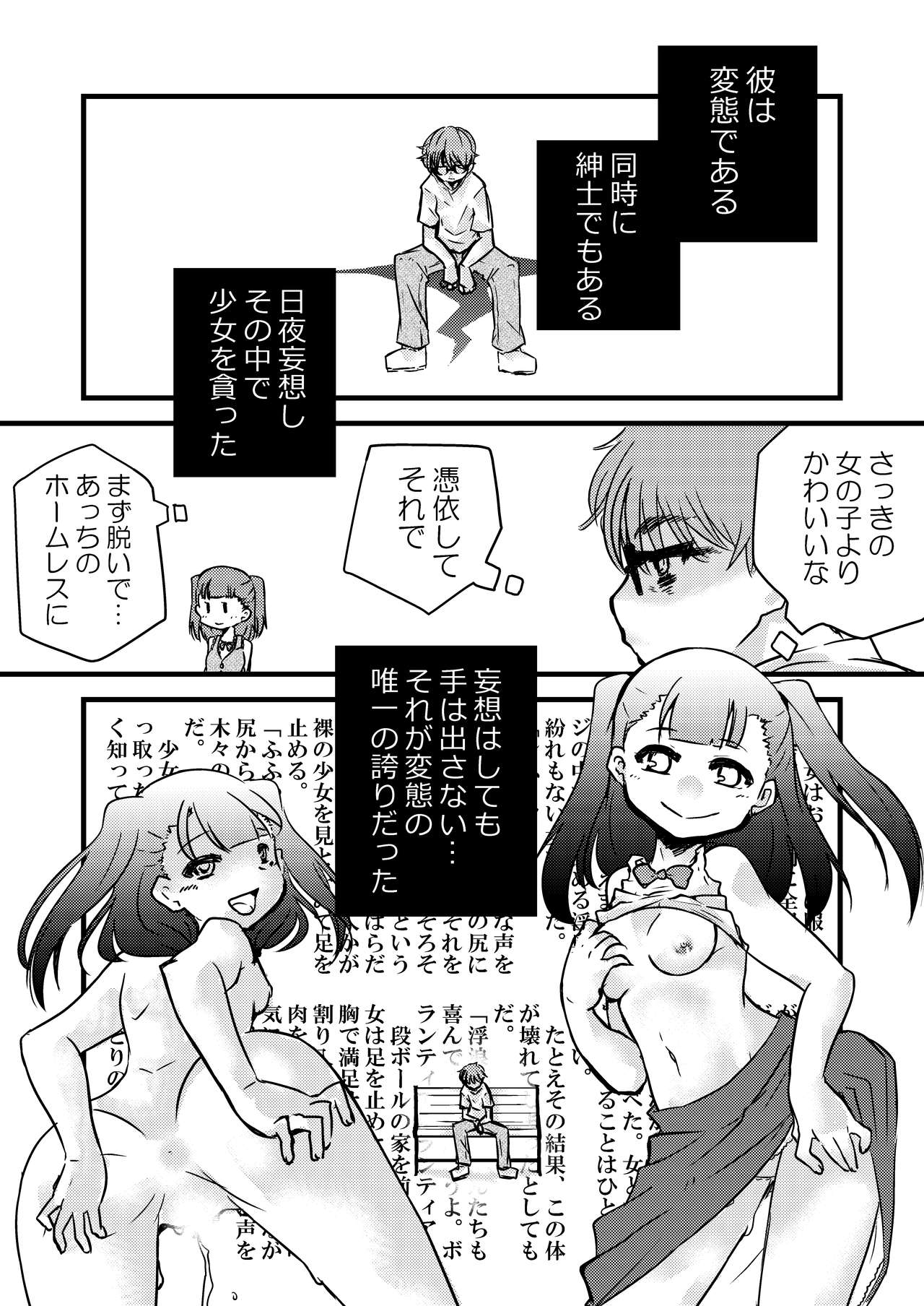 Hyoui -Mousou Genjitsuka- page 2 full