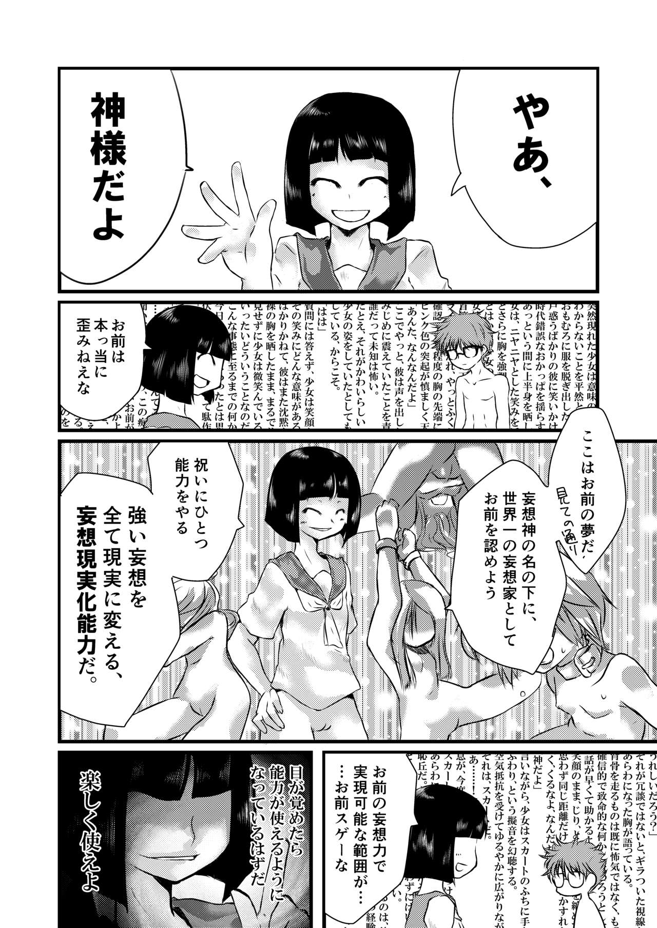 Hyoui -Mousou Genjitsuka- page 3 full