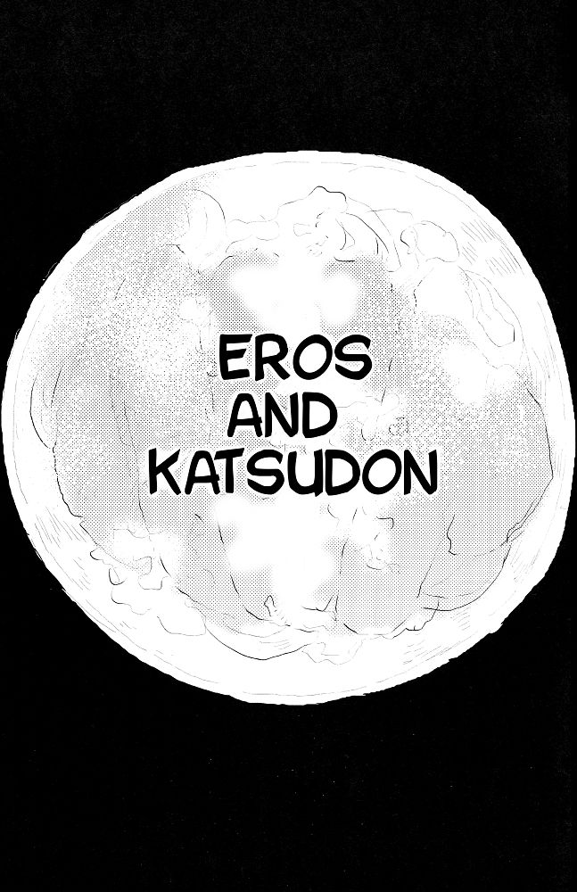 Eros to Katsudon | Eros and Katsudon page 4 full