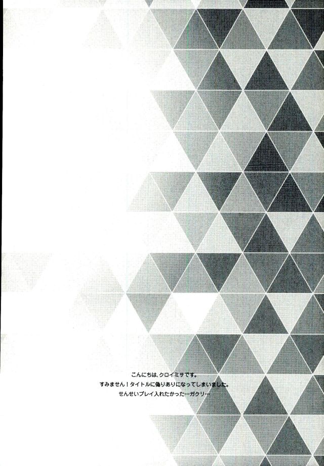 Sensei Gokko page 3 full