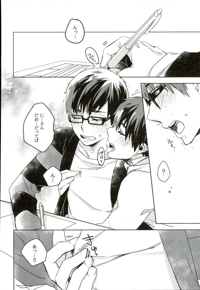 Sensei Gokko page 9 full