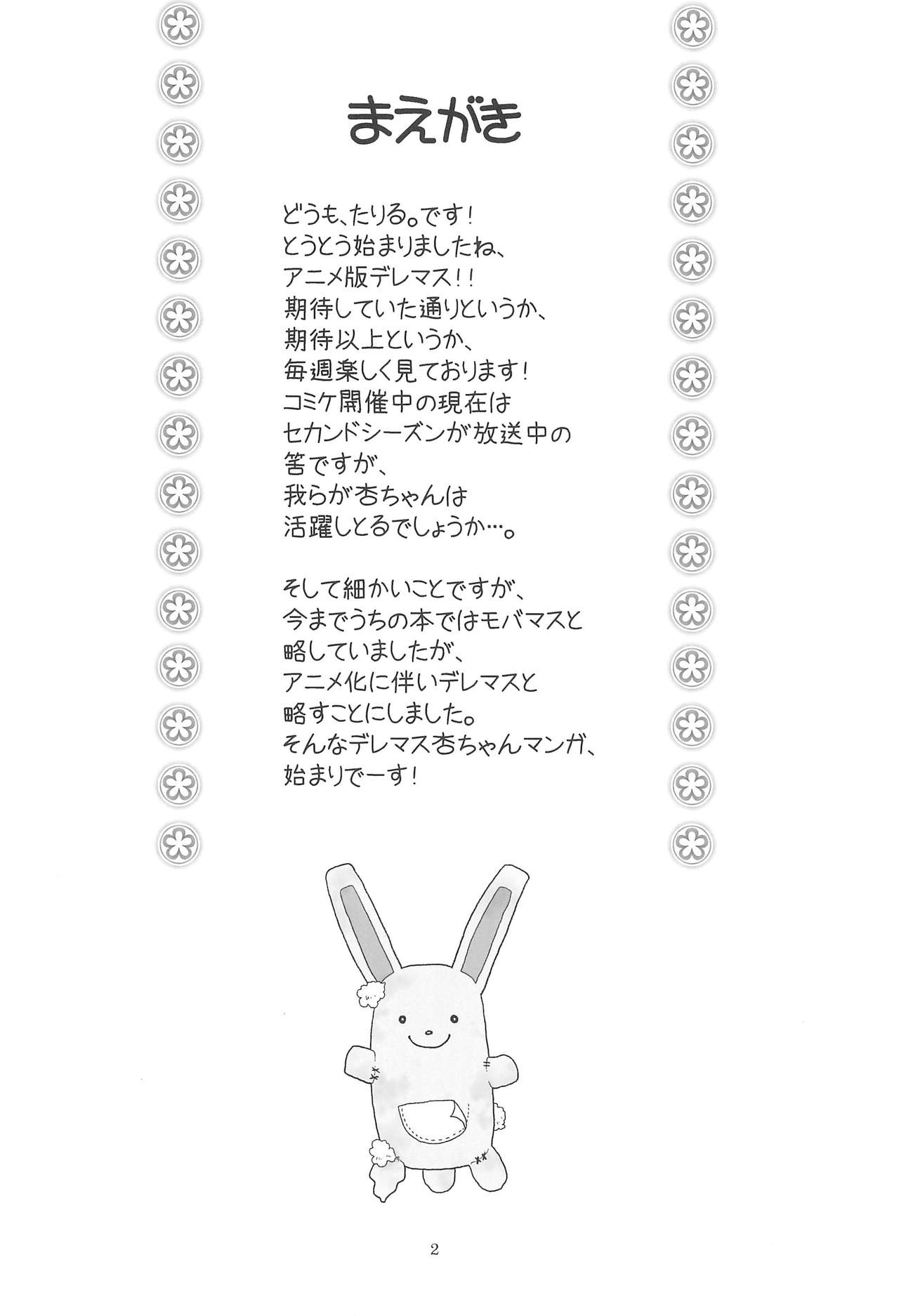 Hinnyuu Musume 32 page 4 full