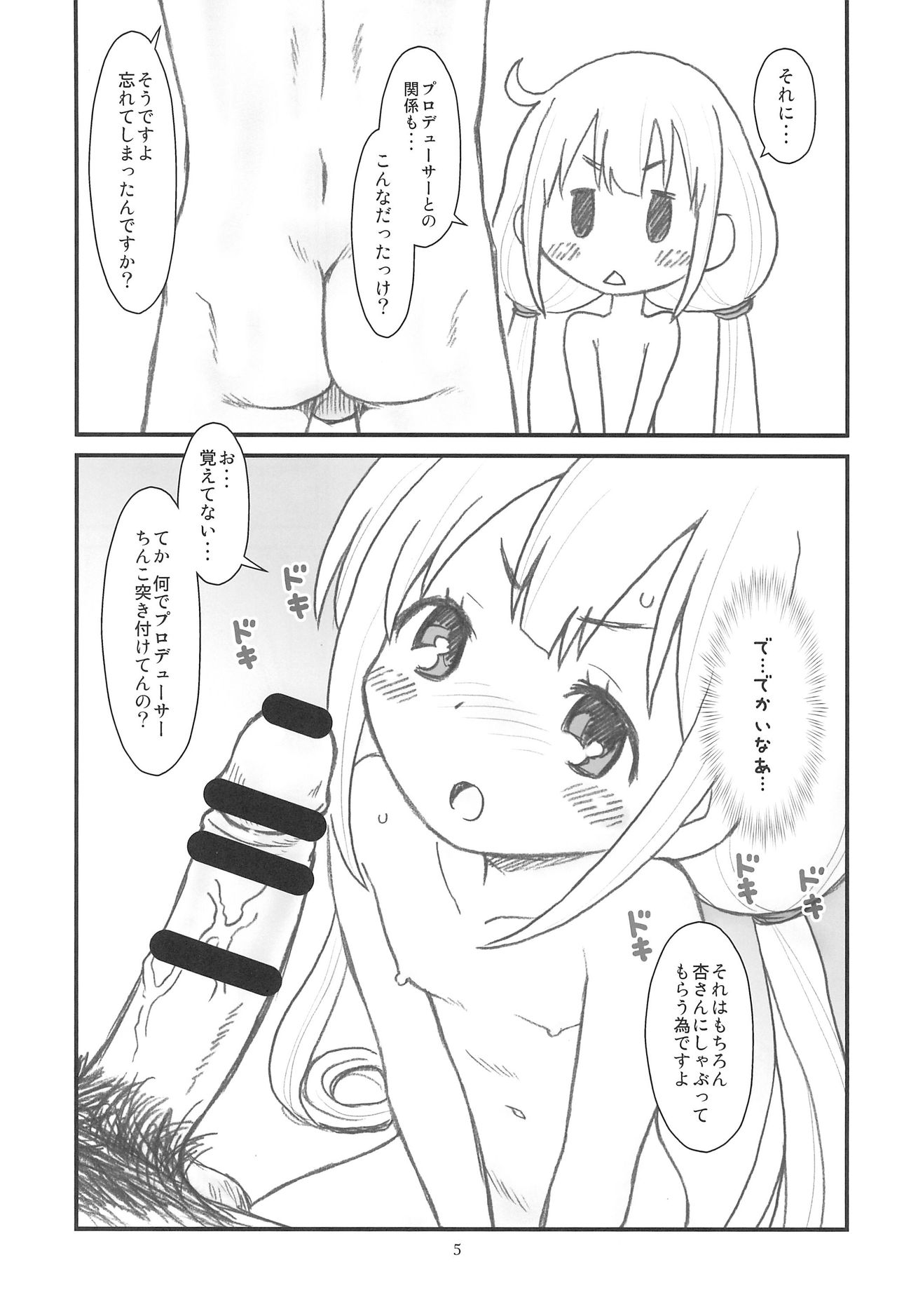 Hinnyuu Musume 32 page 7 full