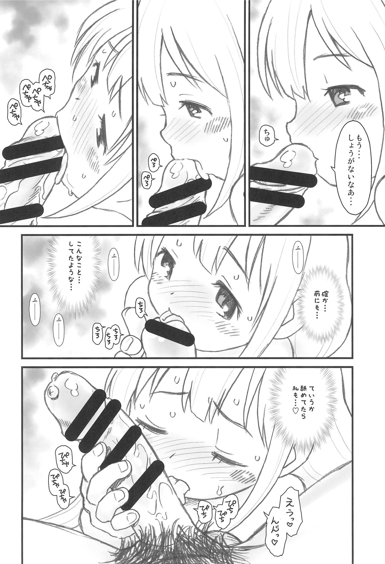 Hinnyuu Musume 32 page 8 full