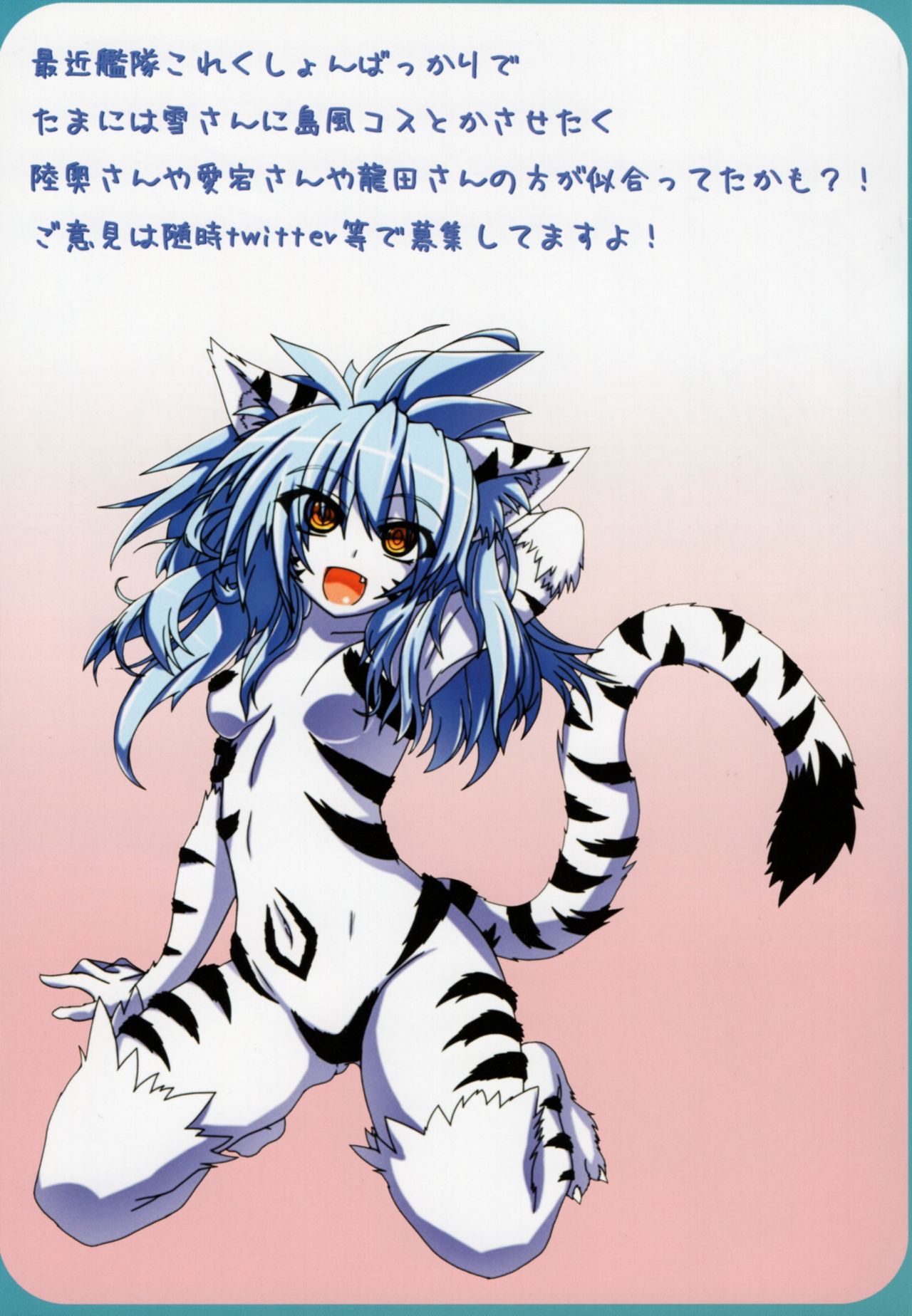 Shin !! Nyakko Baka Ichidai page 6 full