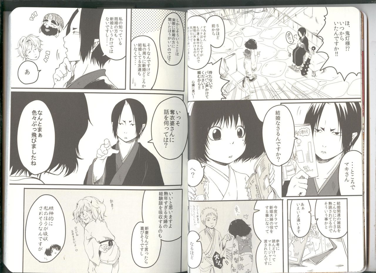 Anoyo no Hate made Waltz o page 6 full