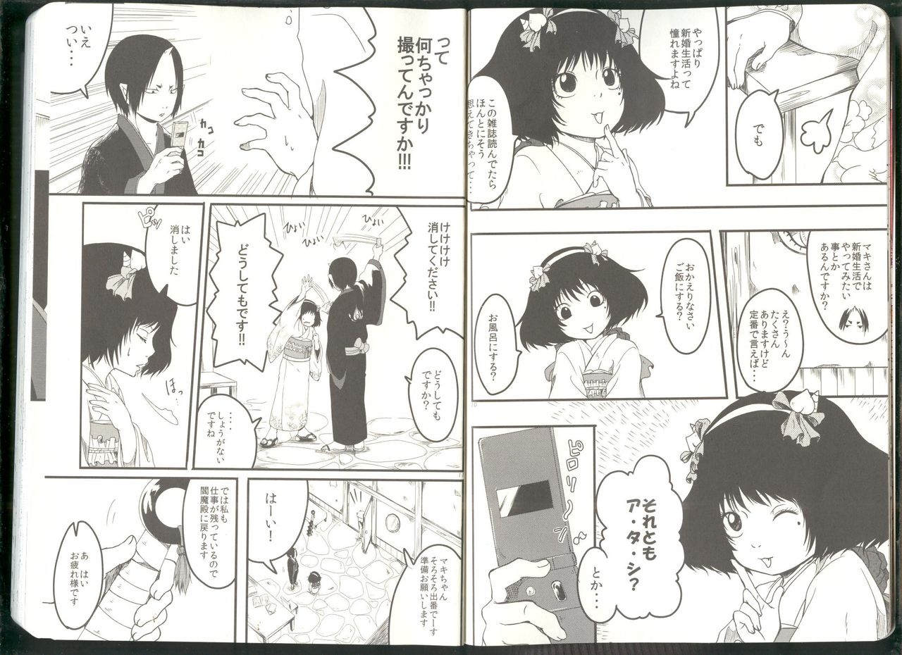 Anoyo no Hate made Waltz o page 7 full