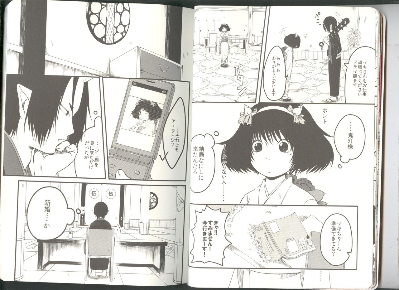 Anoyo no Hate made Waltz o page 8 full