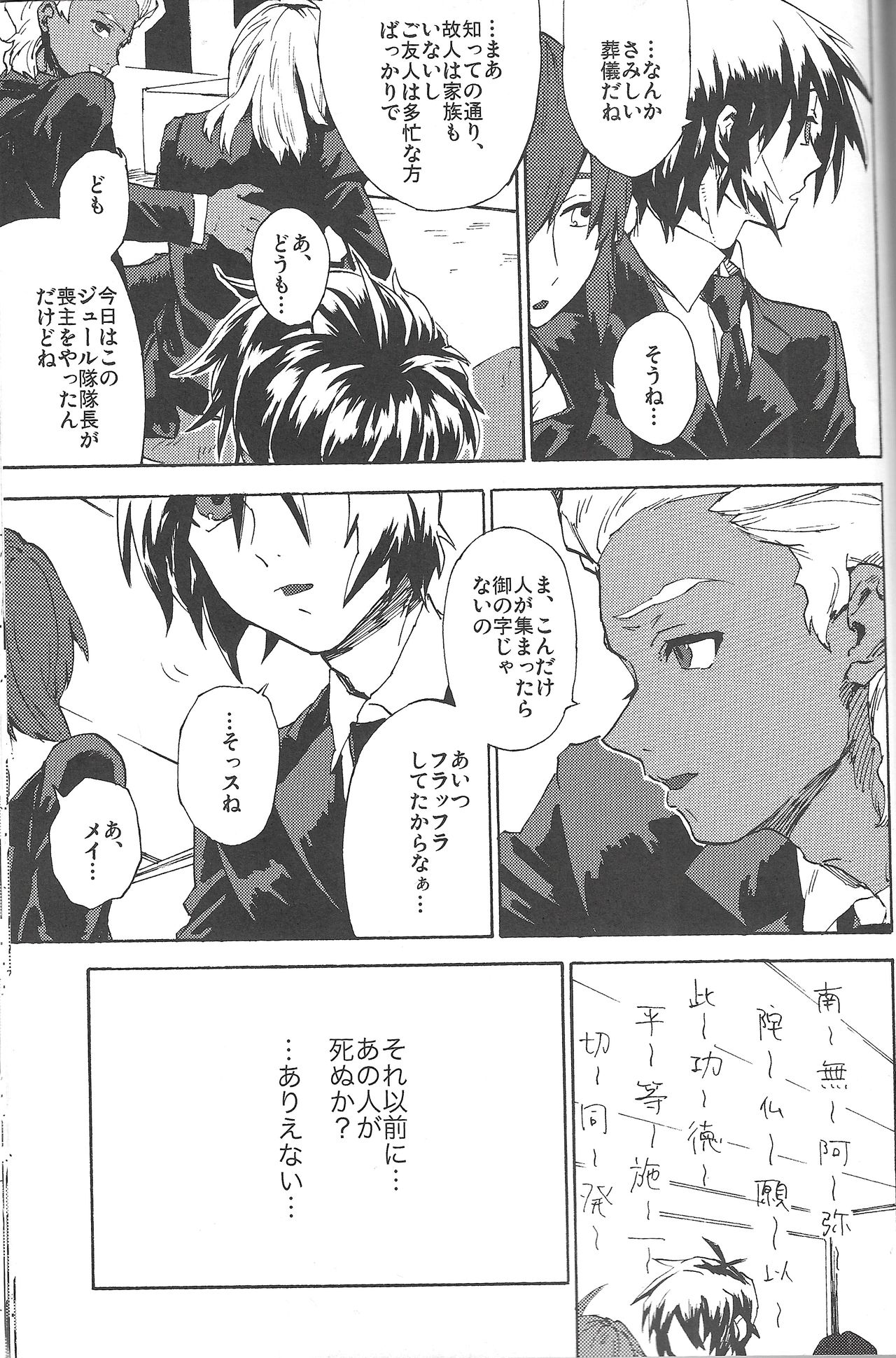 Happy Requiem page 4 full