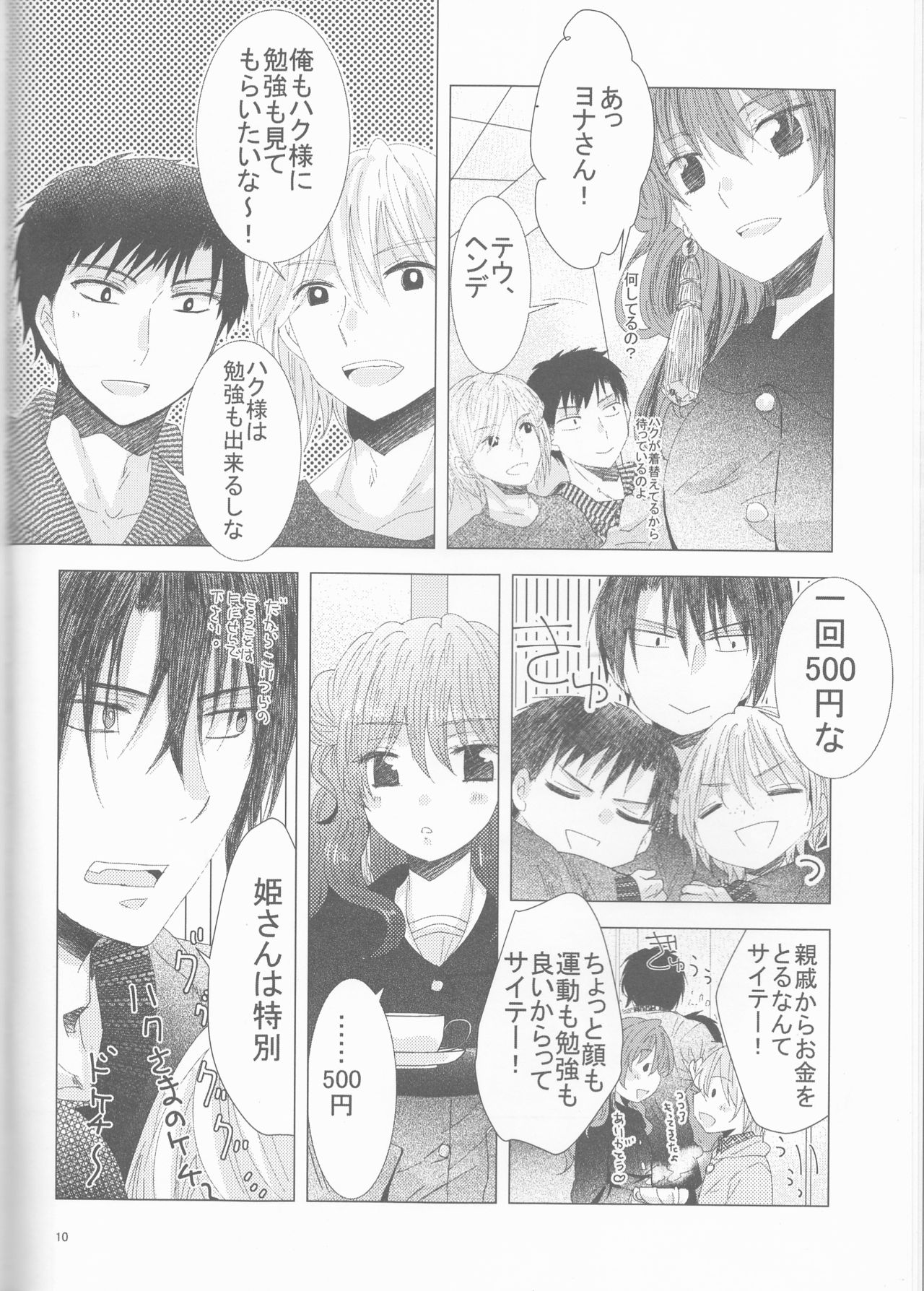 Oshiete Study page 10 full