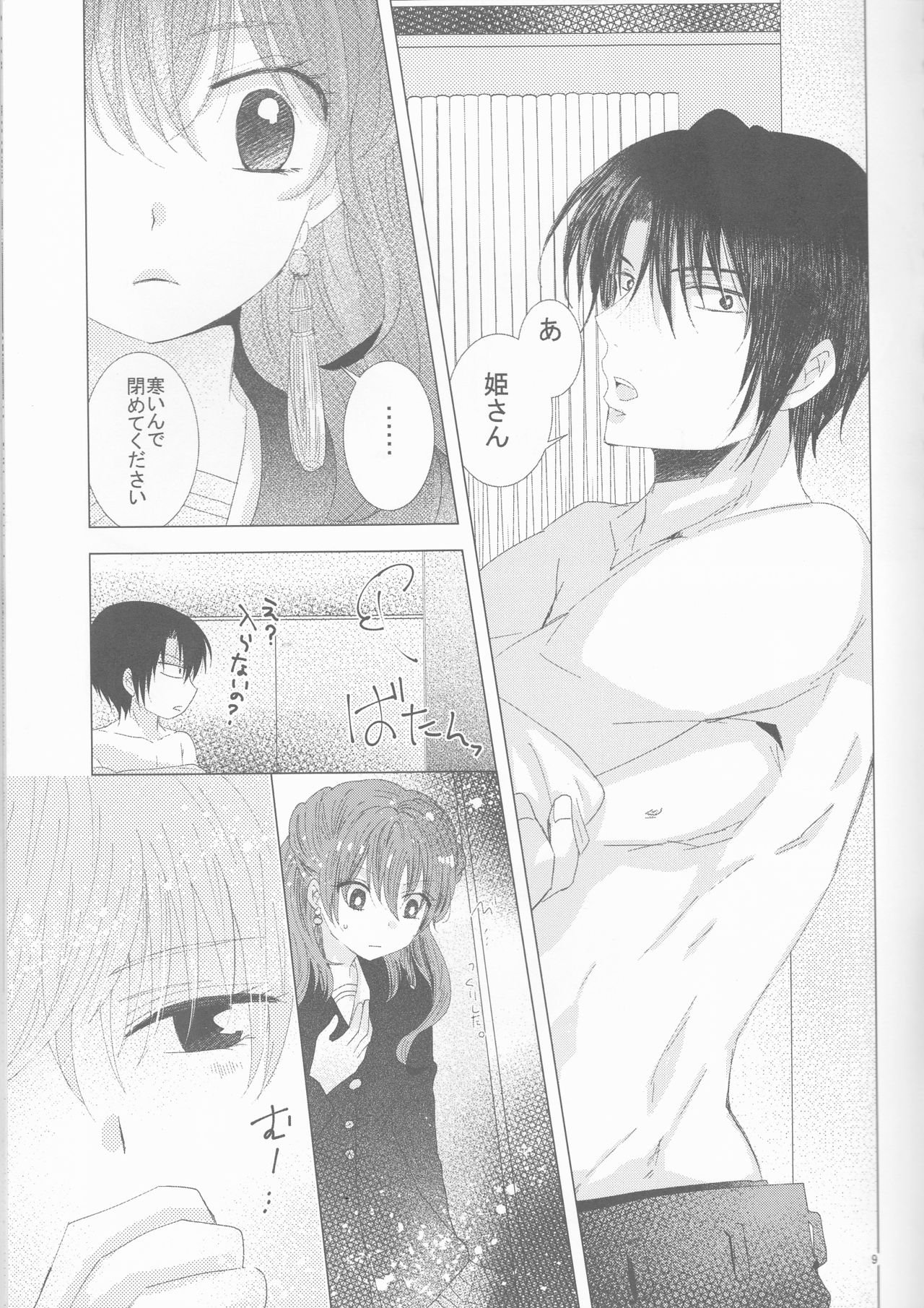 Oshiete Study page 9 full