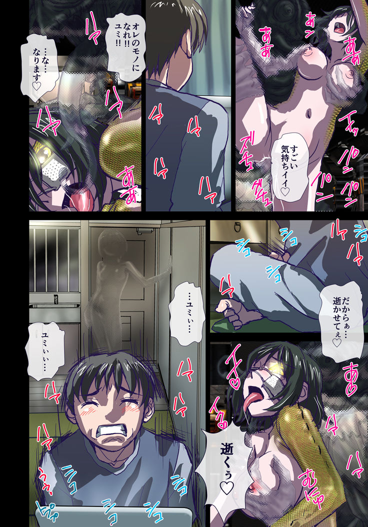 Chameleon no Amai Shita ~ Joshidaisei Yumi 22-sai page 6 full