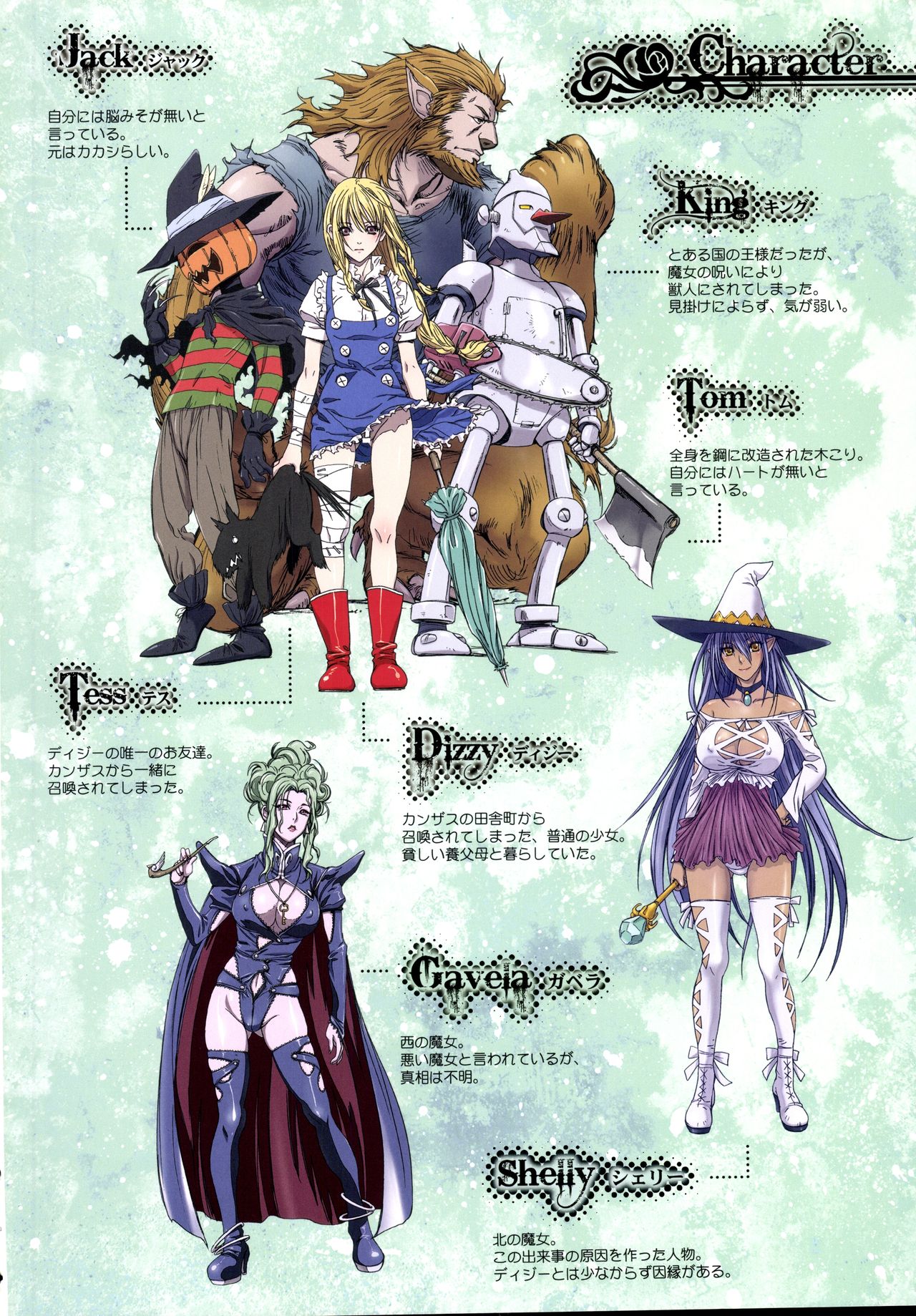 Other Zone 6 ~Hito Modoki~ page 3 full