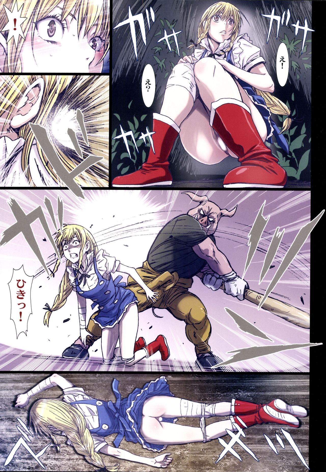 Other Zone 6 ~Hito Modoki~ page 6 full