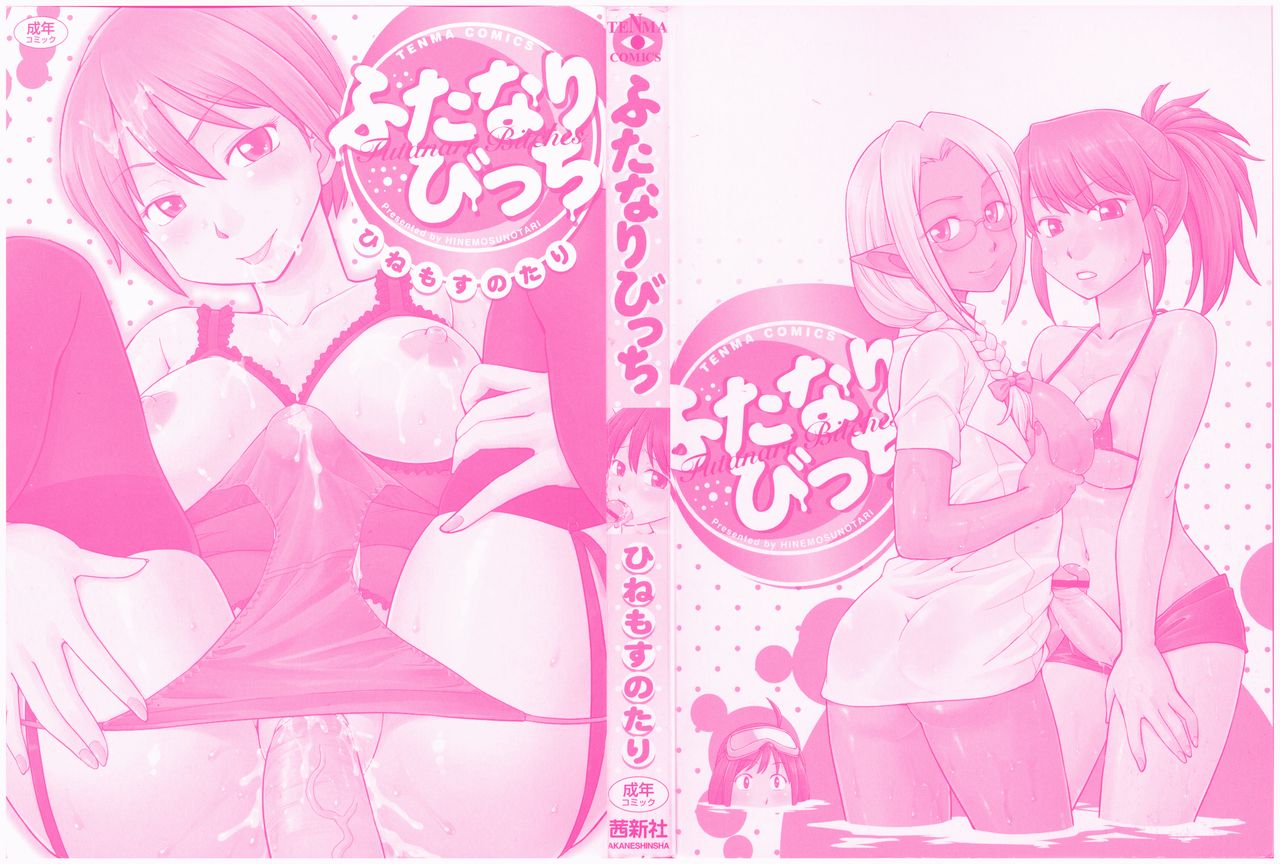 Futanari Bitches page 2 full