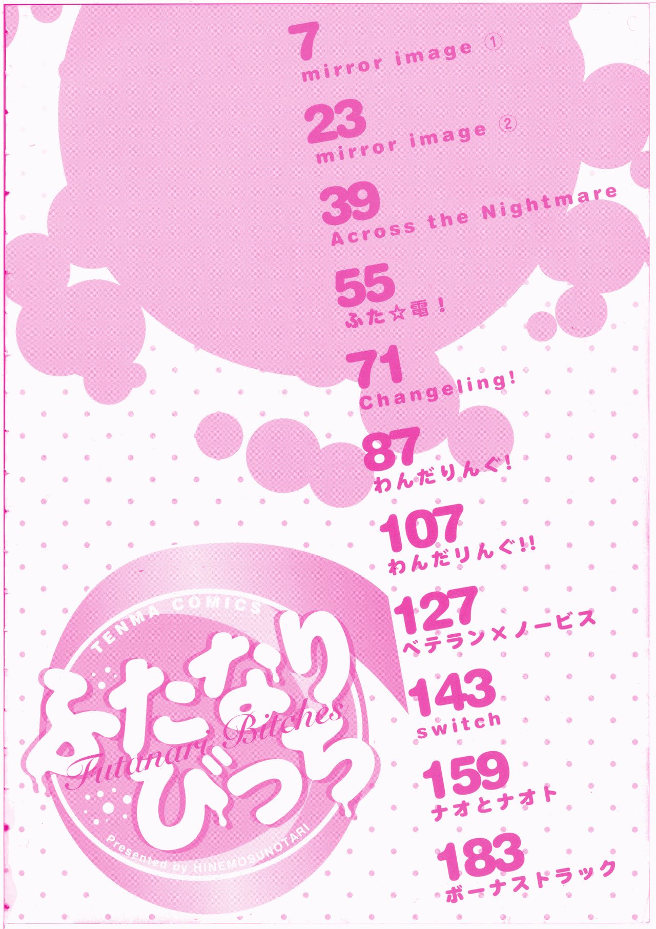 Futanari Bitches page 4 full