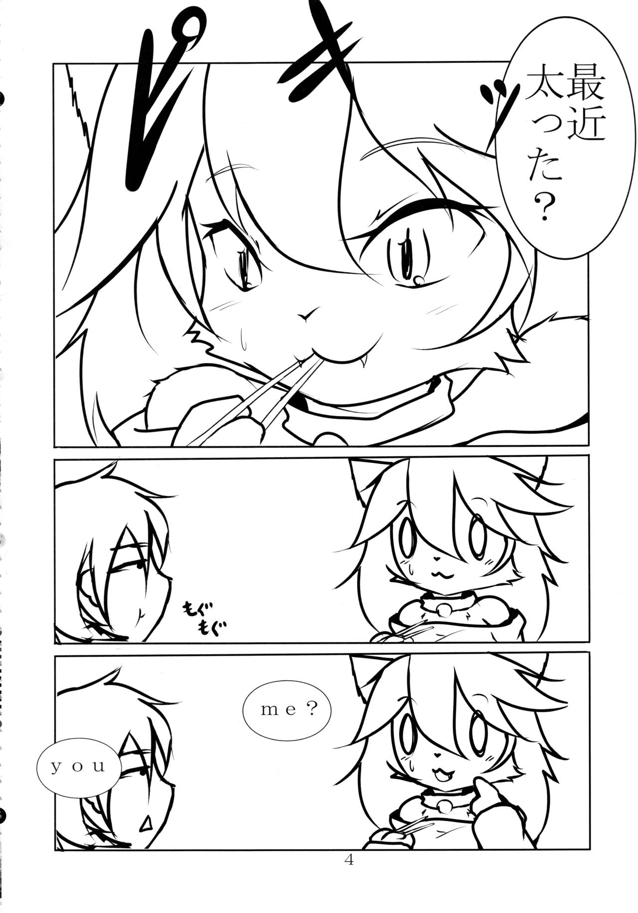 ふとってないもん! page 4 full