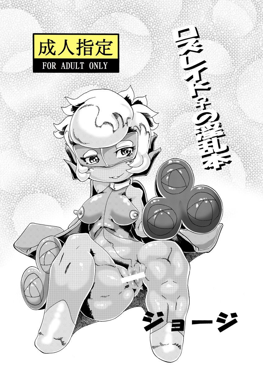 Roserade & Scrafty page 1 full