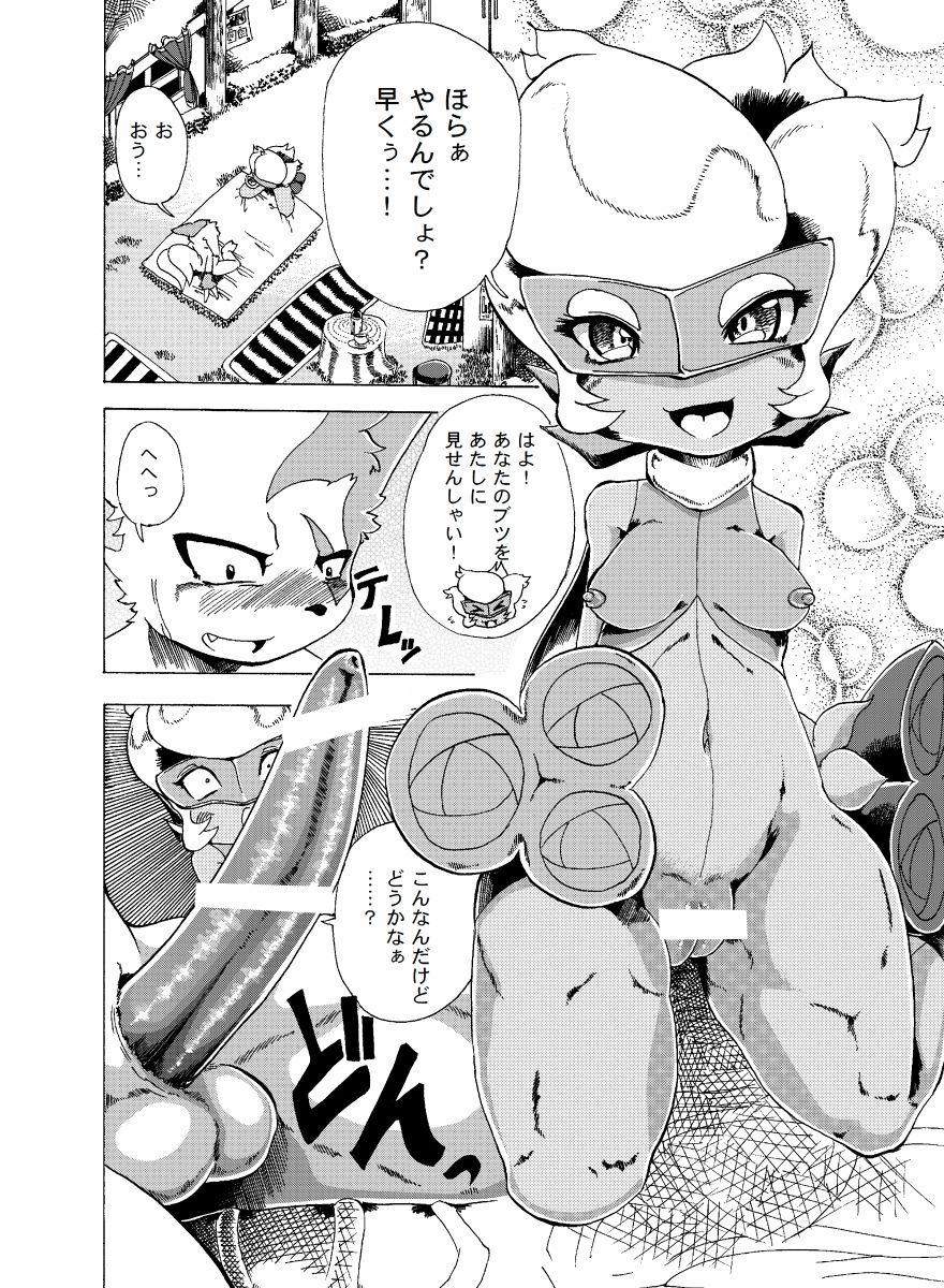 Roserade & Scrafty page 2 full