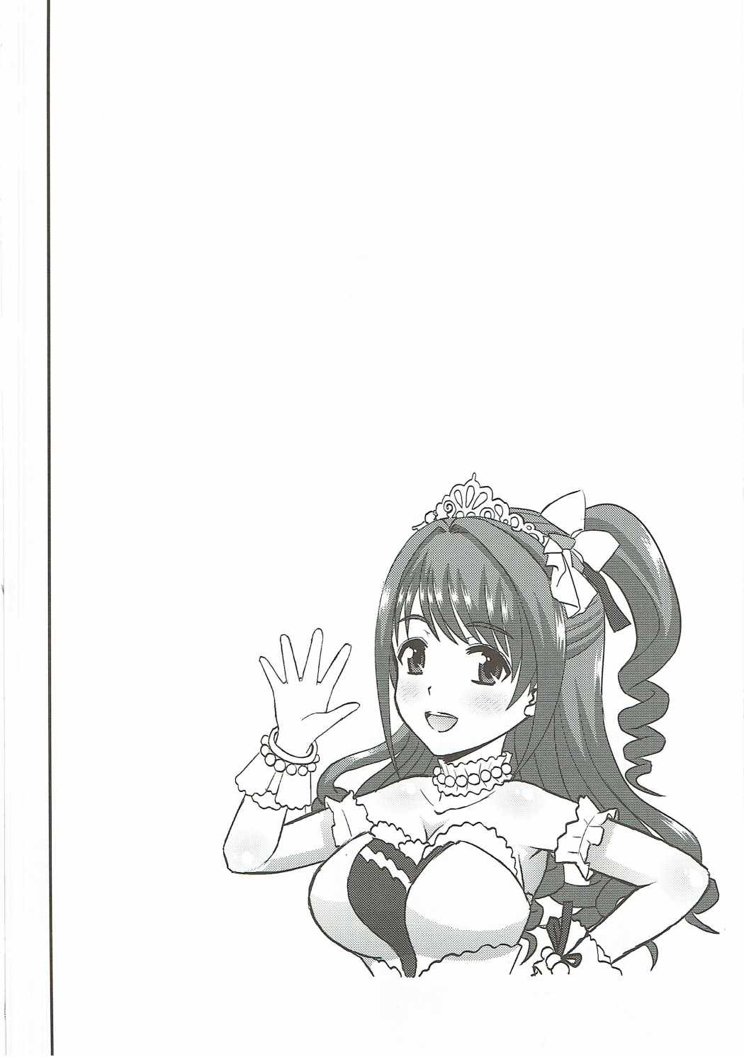 Uzuki wa Ecchi mo Ganbarimasu page 3 full