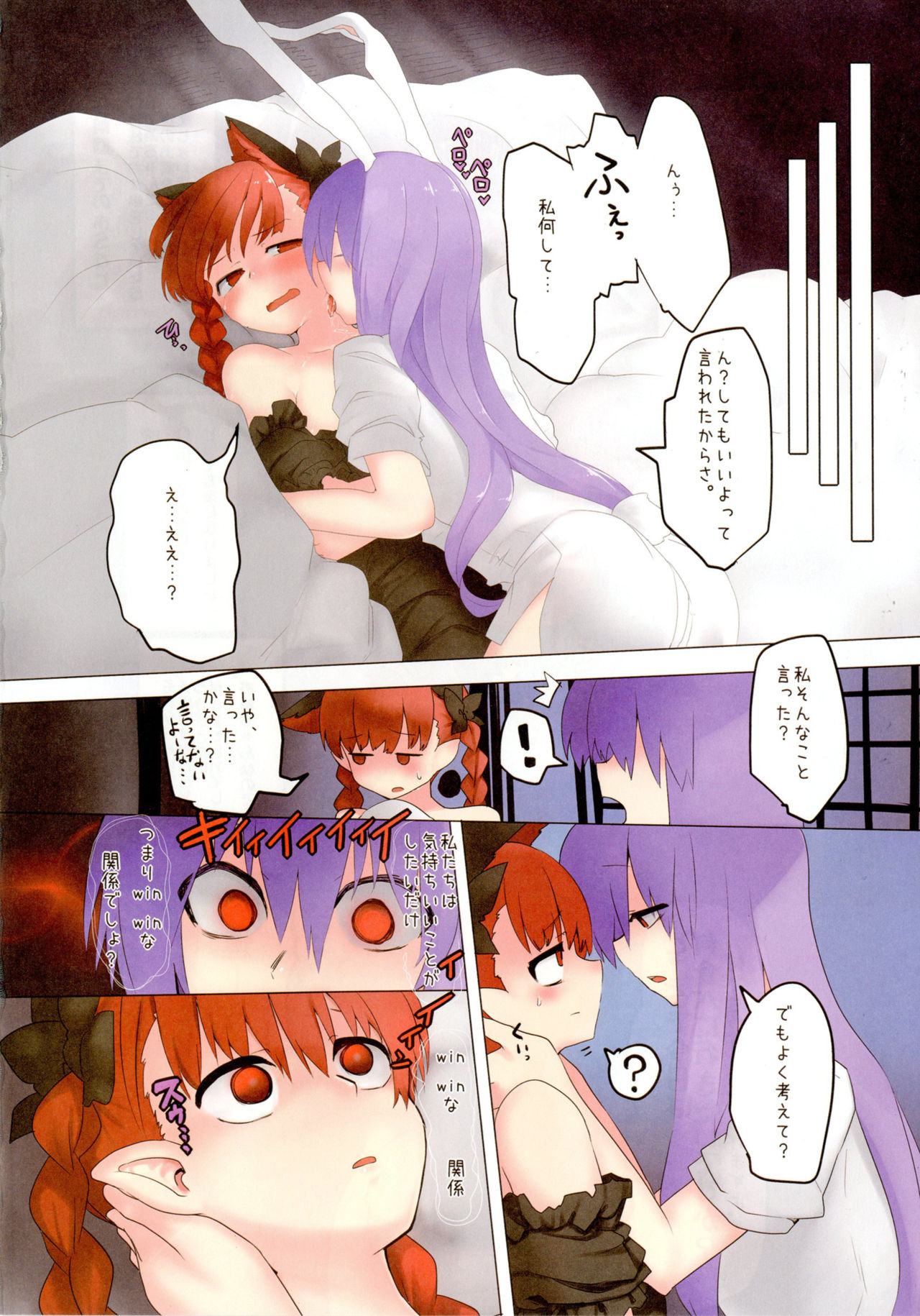 Mind Shaker page 3 full