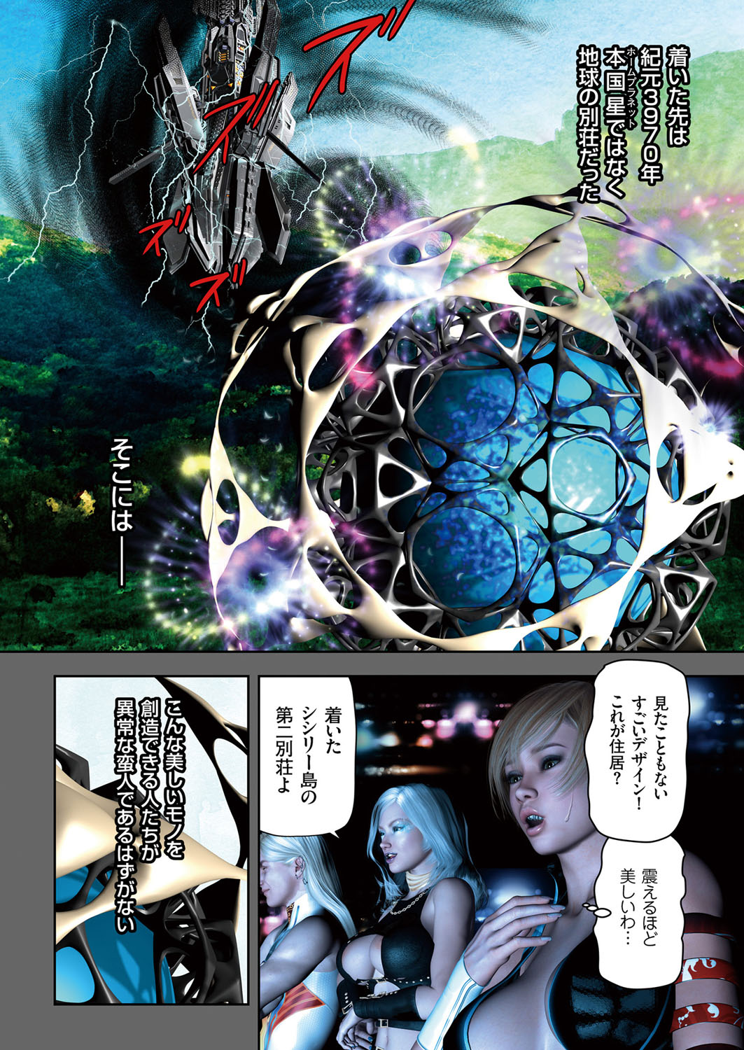 comic KURiBERON 2017-04 Vol. 54 page 4 full