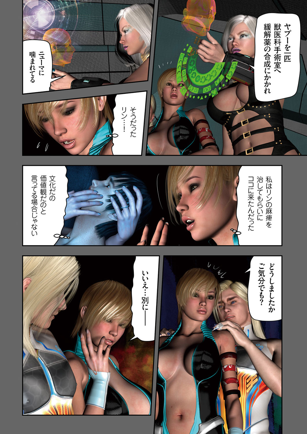 comic KURiBERON 2017-04 Vol. 54 page 6 full