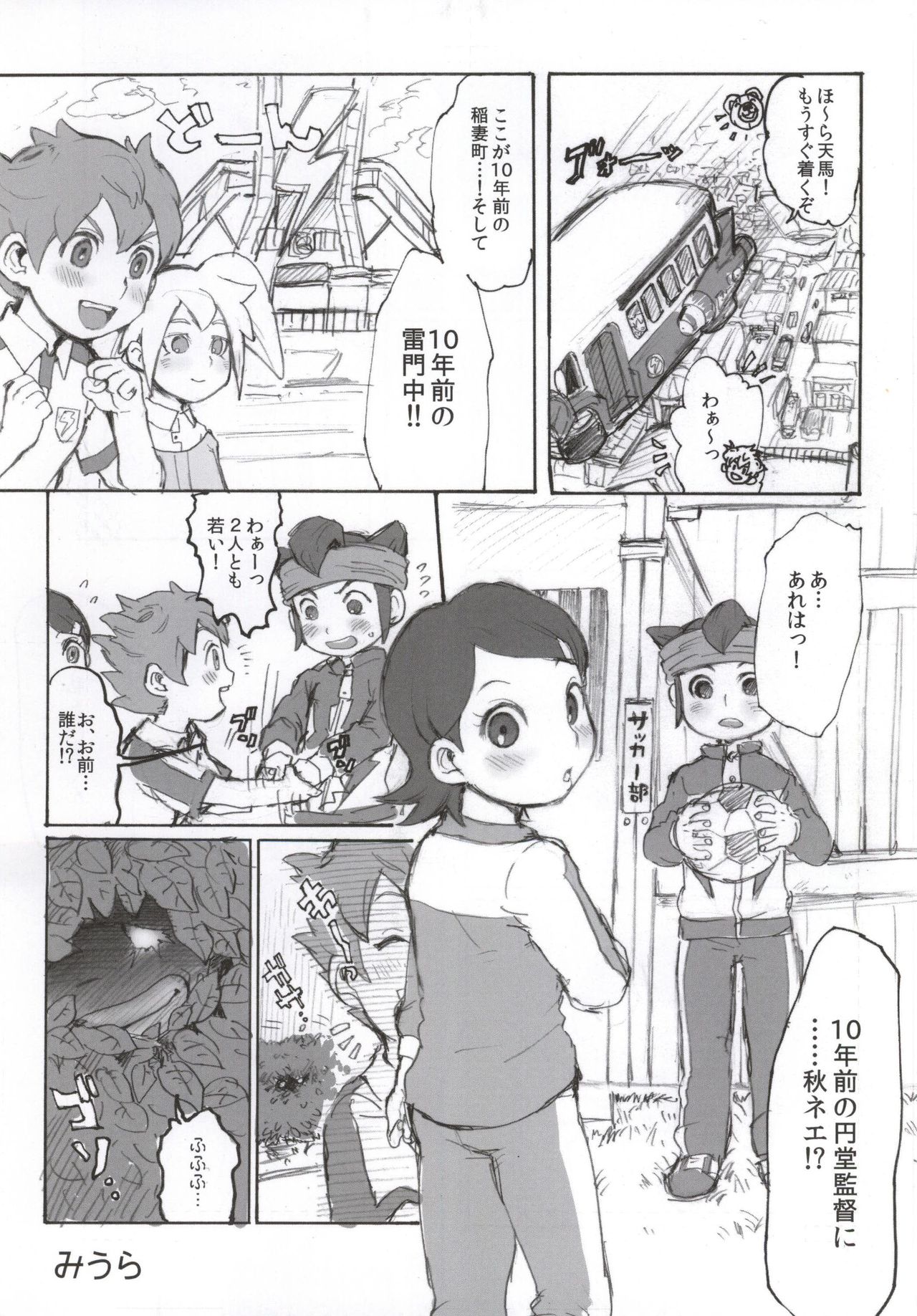 Ore no Aki wa Mabushii page 2 full