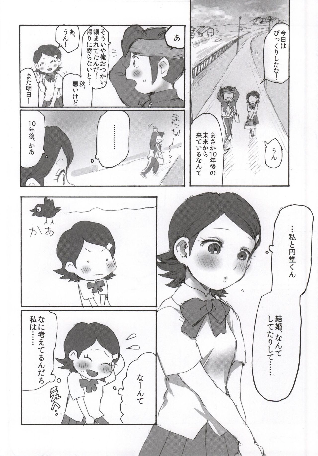 Ore no Aki wa Mabushii page 3 full