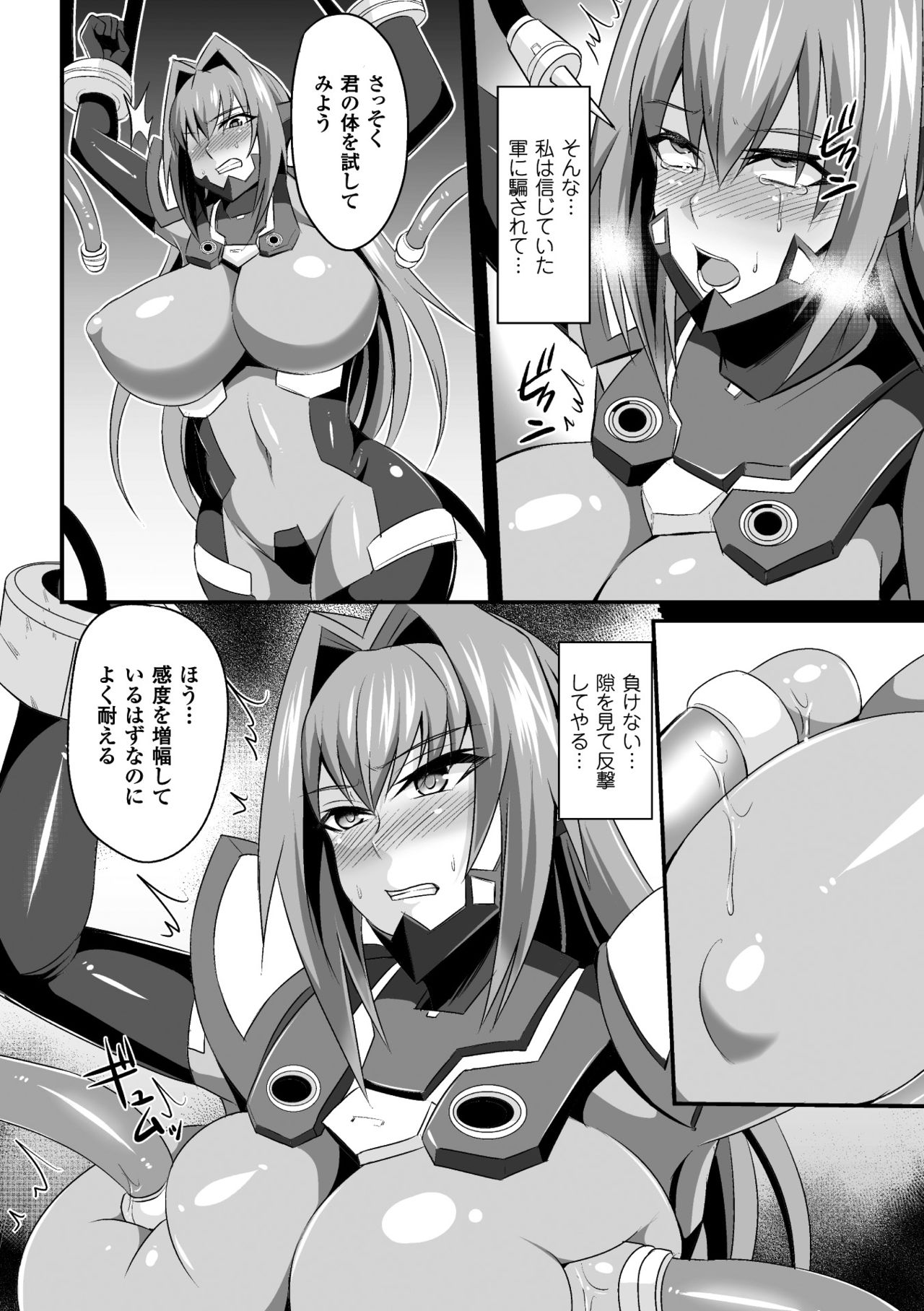 Haiboku no Bigaku page 10 full