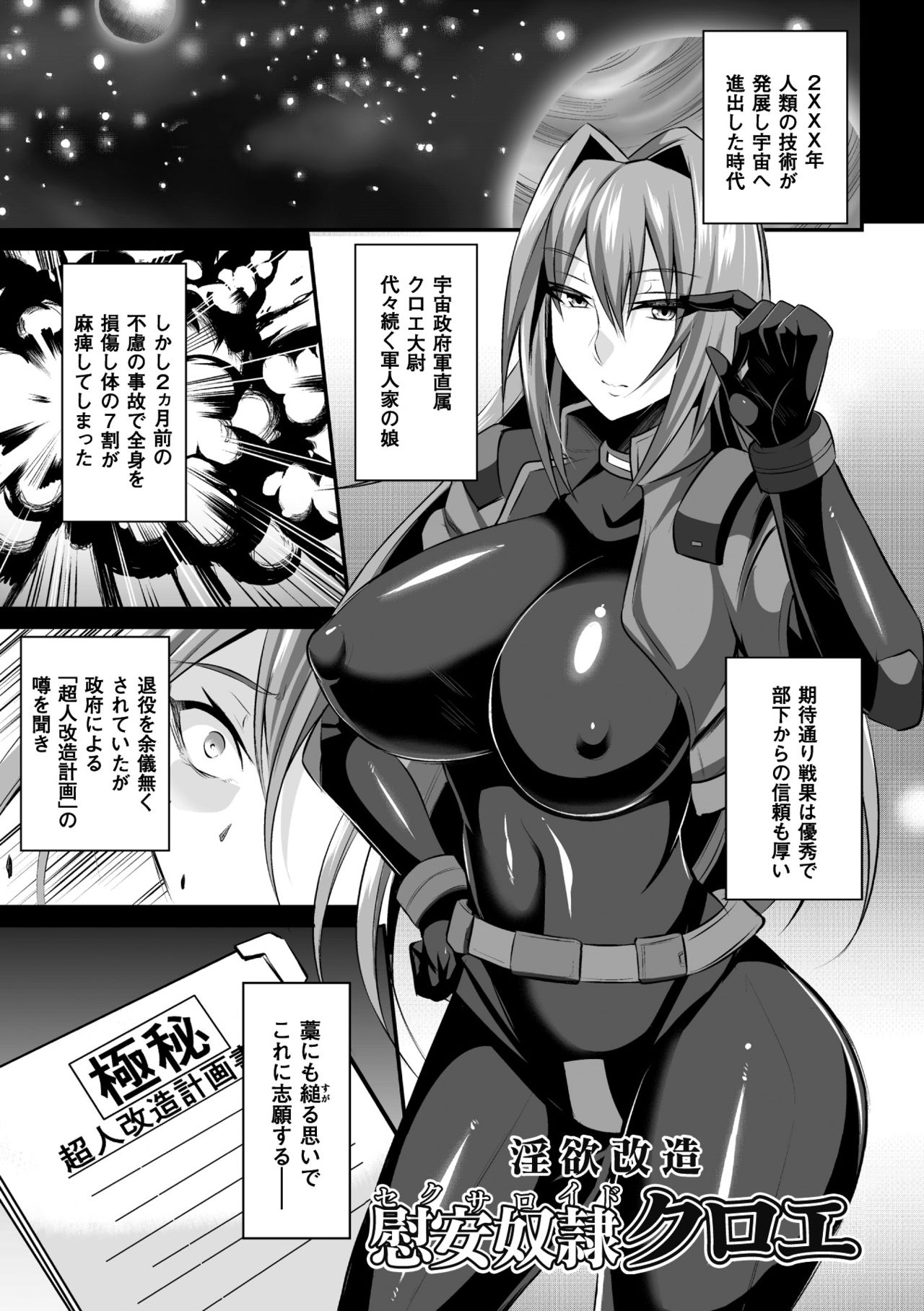 Haiboku no Bigaku page 5 full